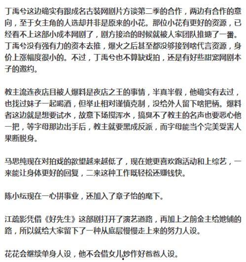 周五娱乐爆料视频,揭秘明星幕后故事，精彩瞬间尽收眼底  第2张
